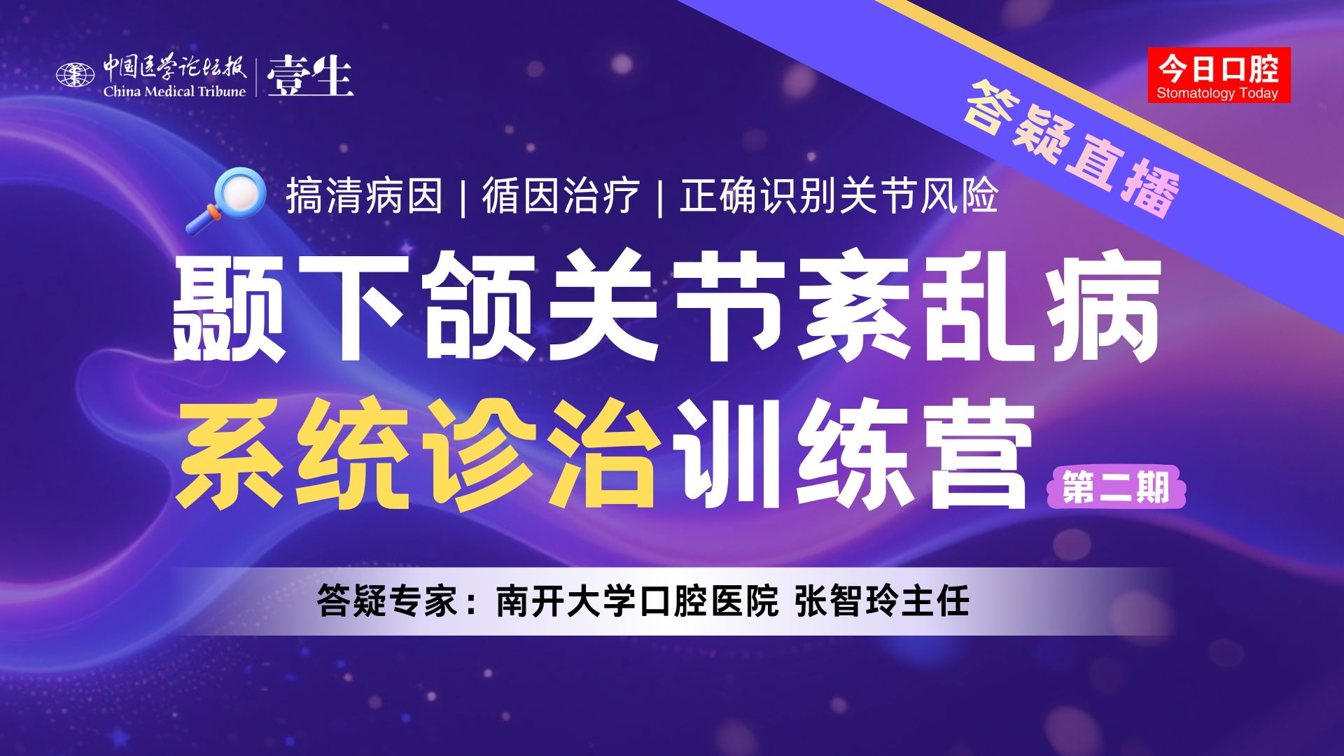 直播封面第二期.png