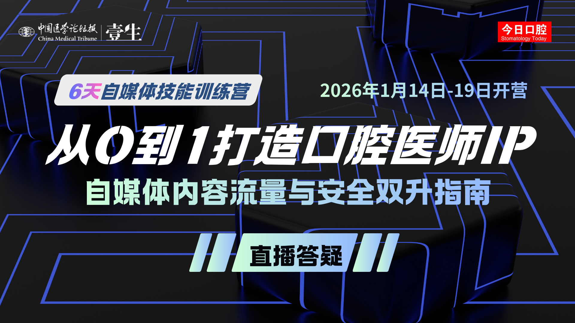 AI自媒体创作营 直播间封面.png