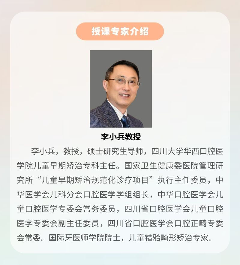 专家介绍.jpg