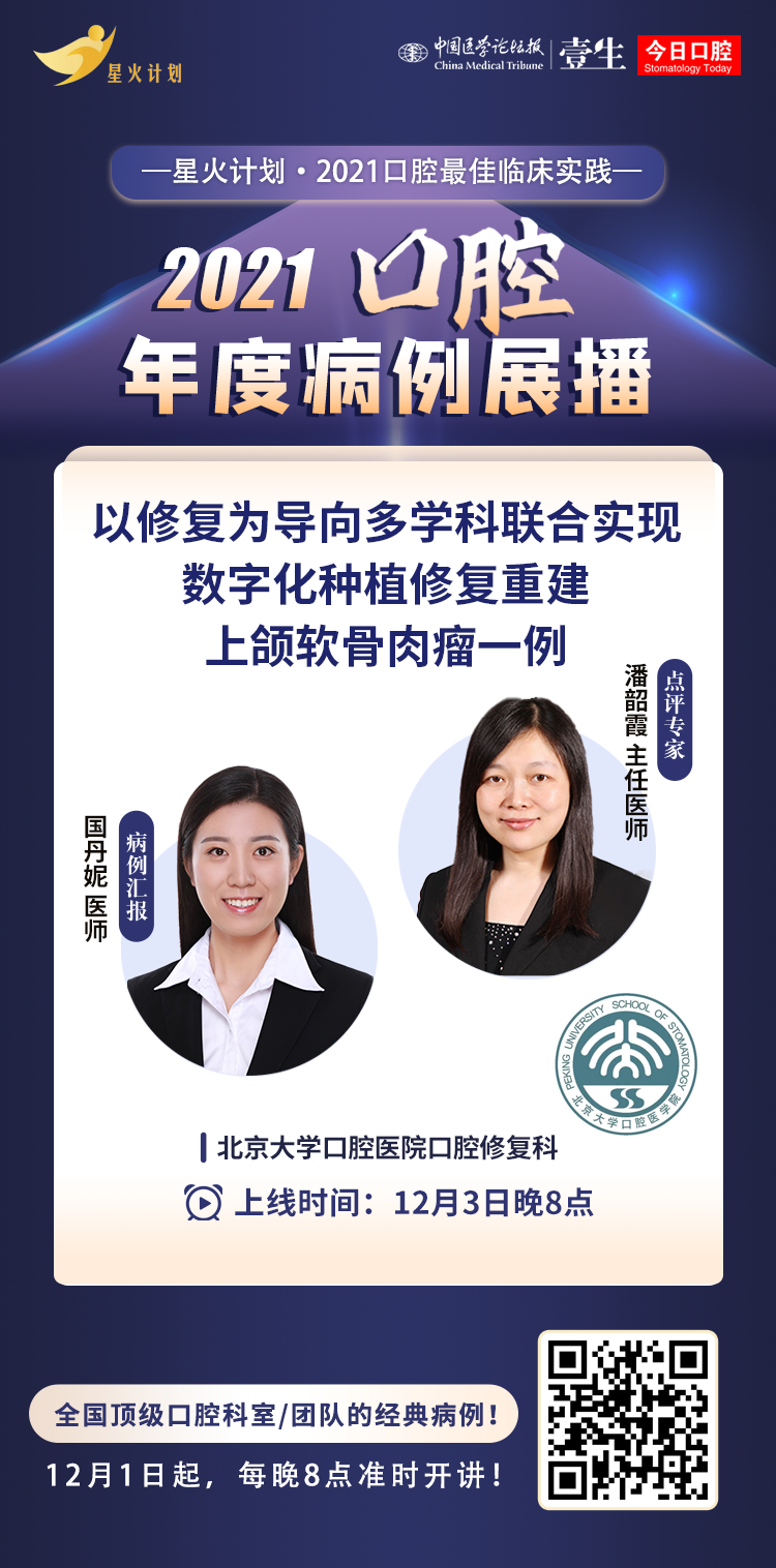 单节课海报模板-北大修复.png