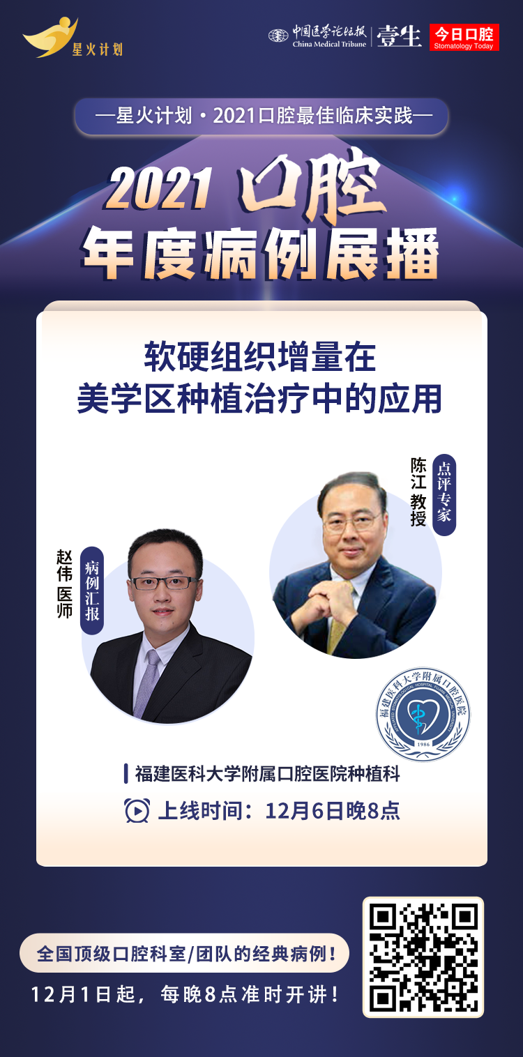 单节课海报模板-福口种植.png