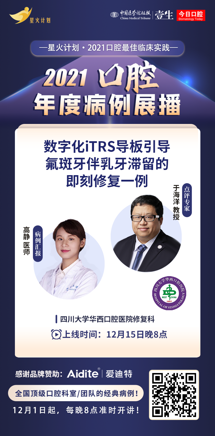 单节课海报模板-华西修复.png