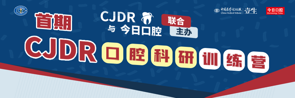 CJDR-微信图1.png