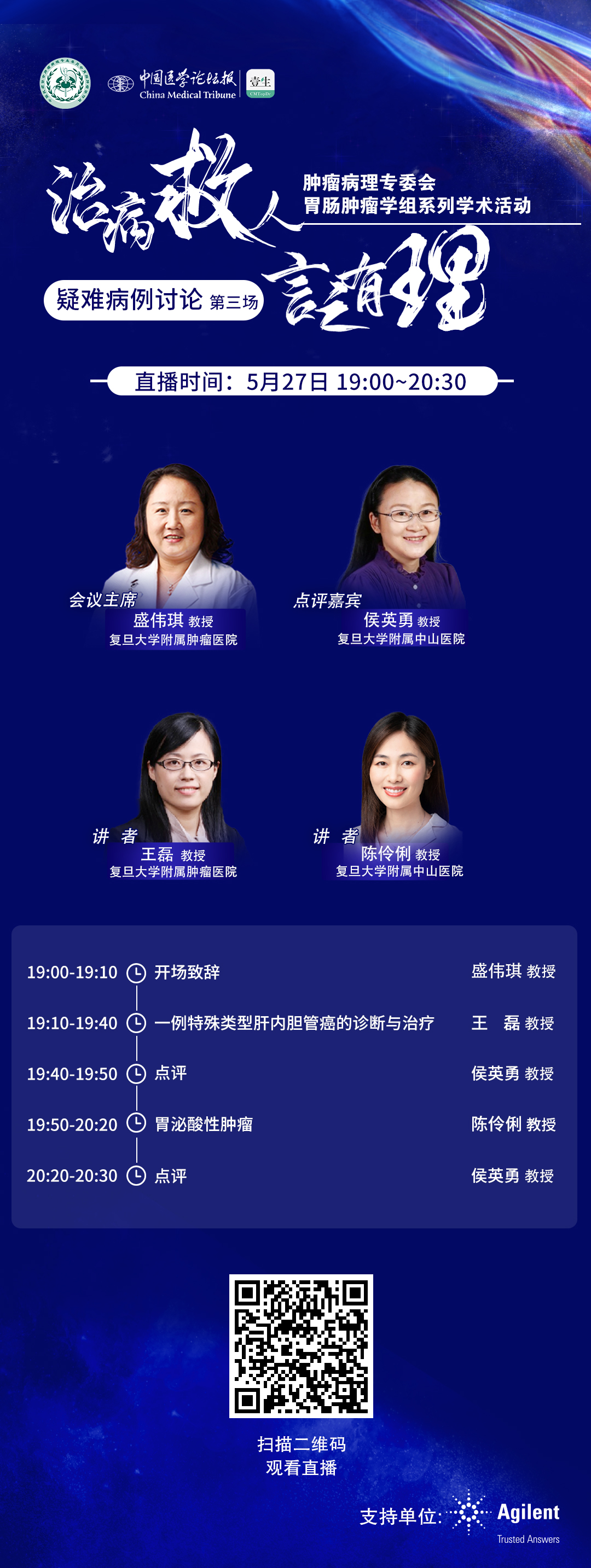 言之有理疑难病例讨论ok.png