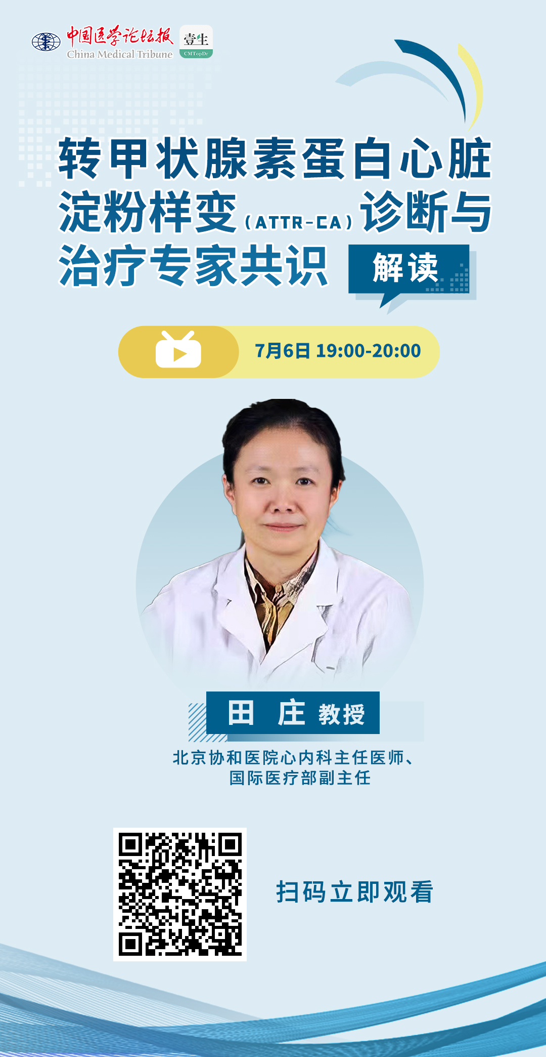 辉瑞罕见病0706ok.png