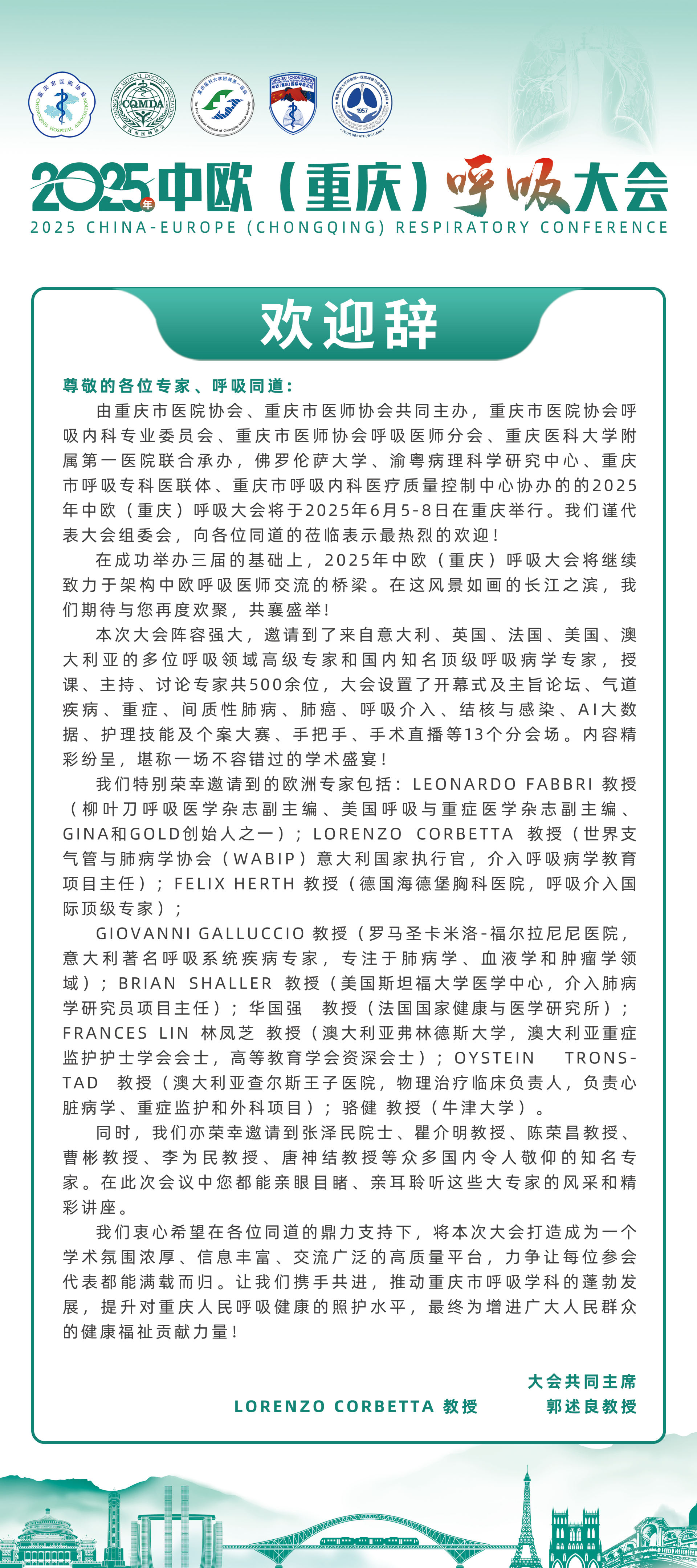 欢迎辞.jpg