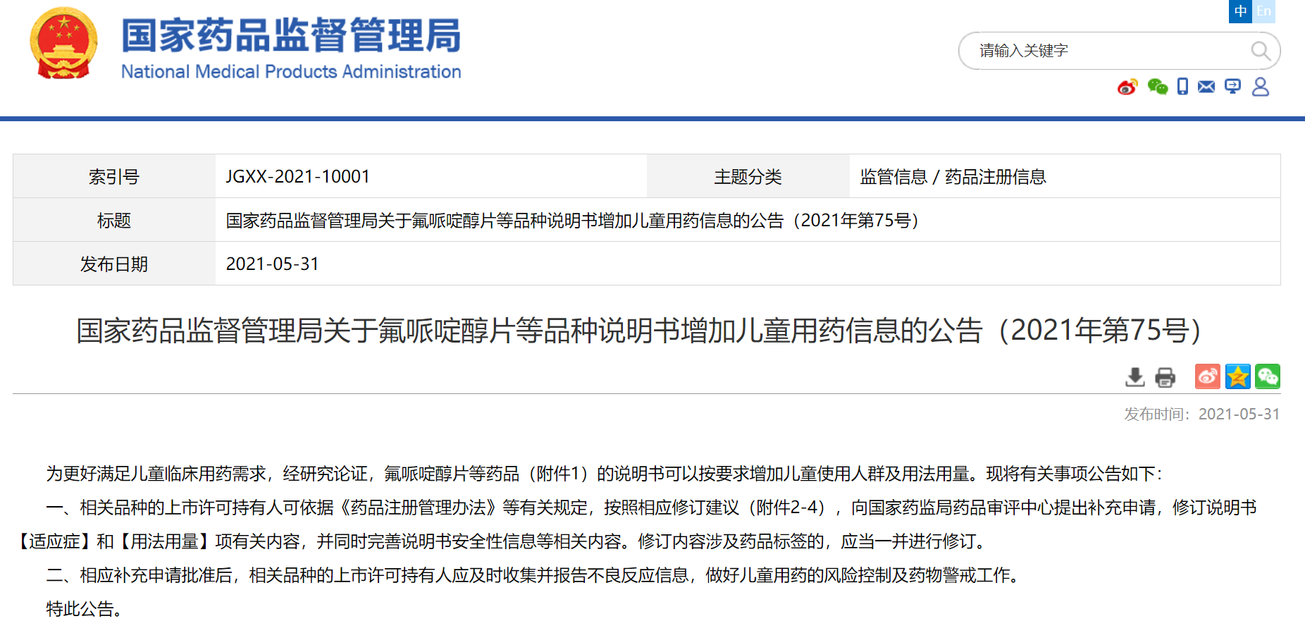 微信截图_20210601093547.png