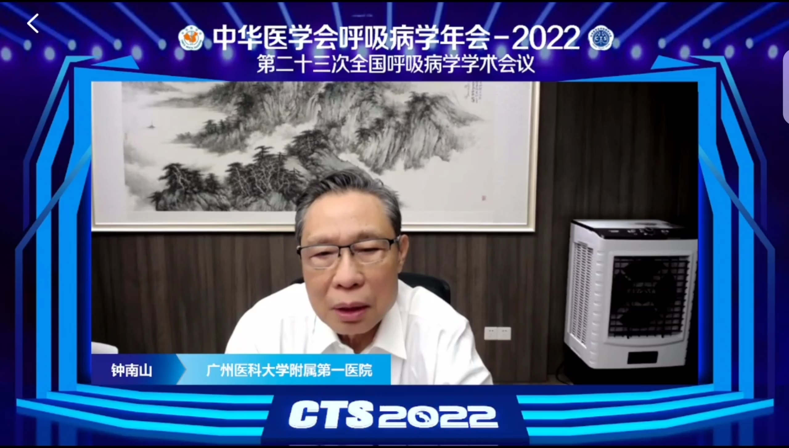 钟南山.jpg