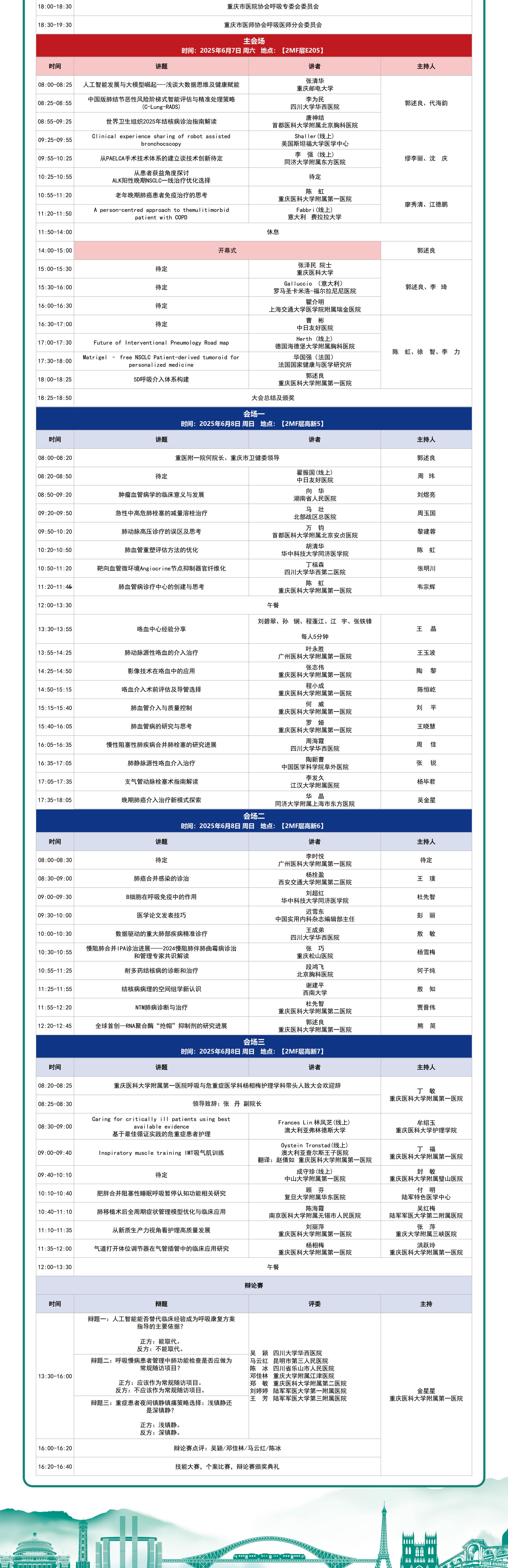 微信图片_20250603150451.jpg