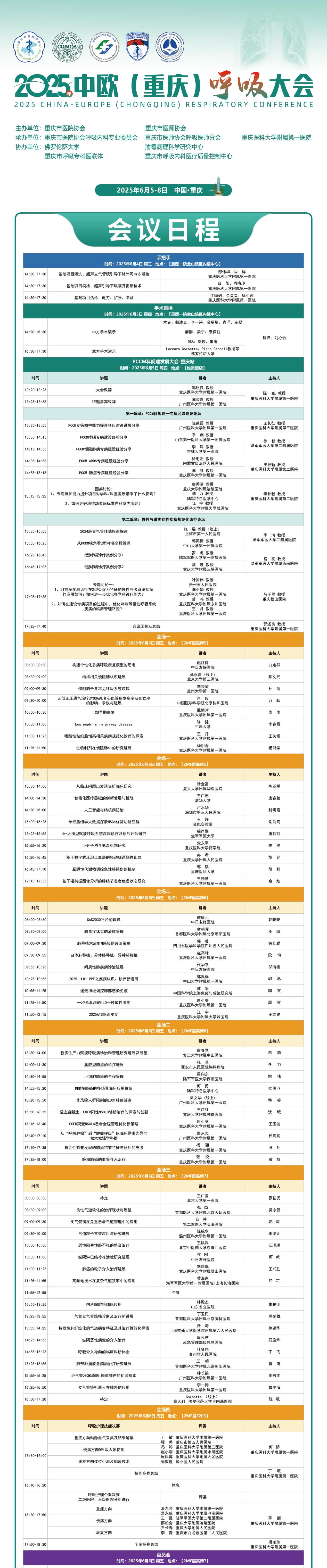 日程(1).jpg