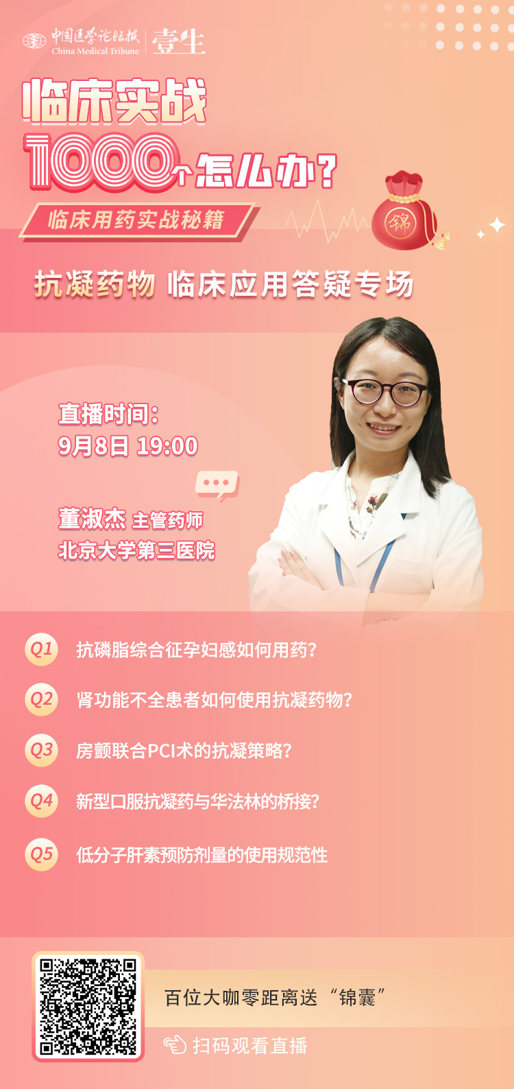 董淑杰海报.jpg