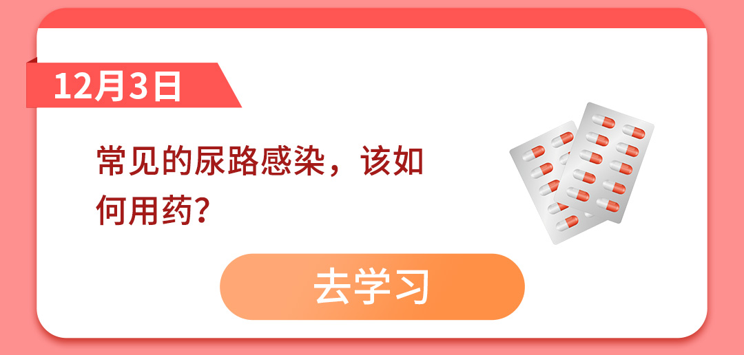 药学清单_03.jpg