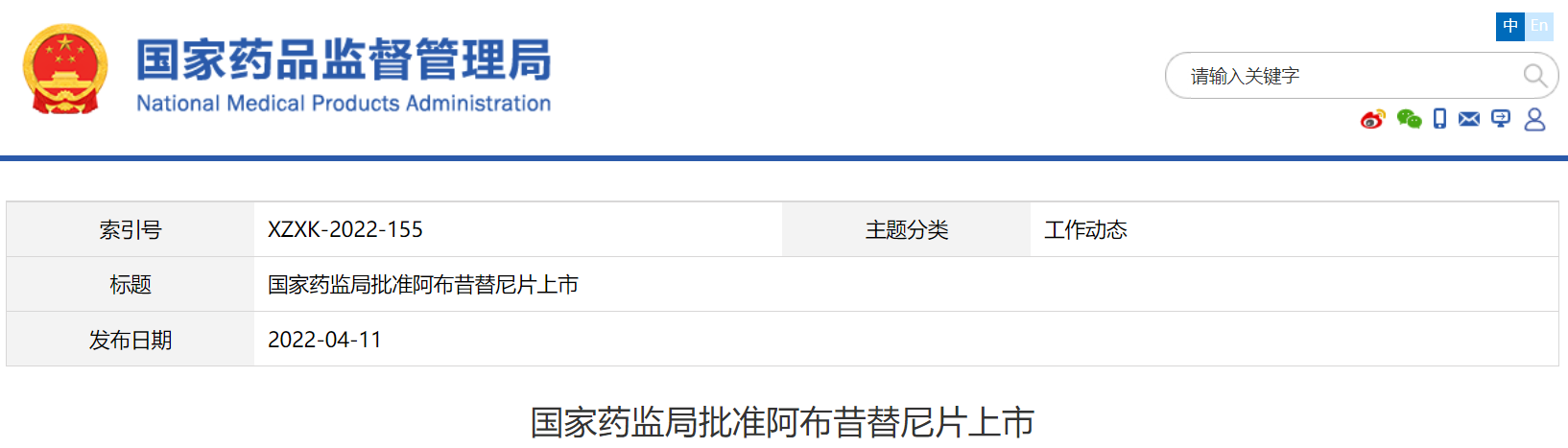 微信截图_20220412113447.png