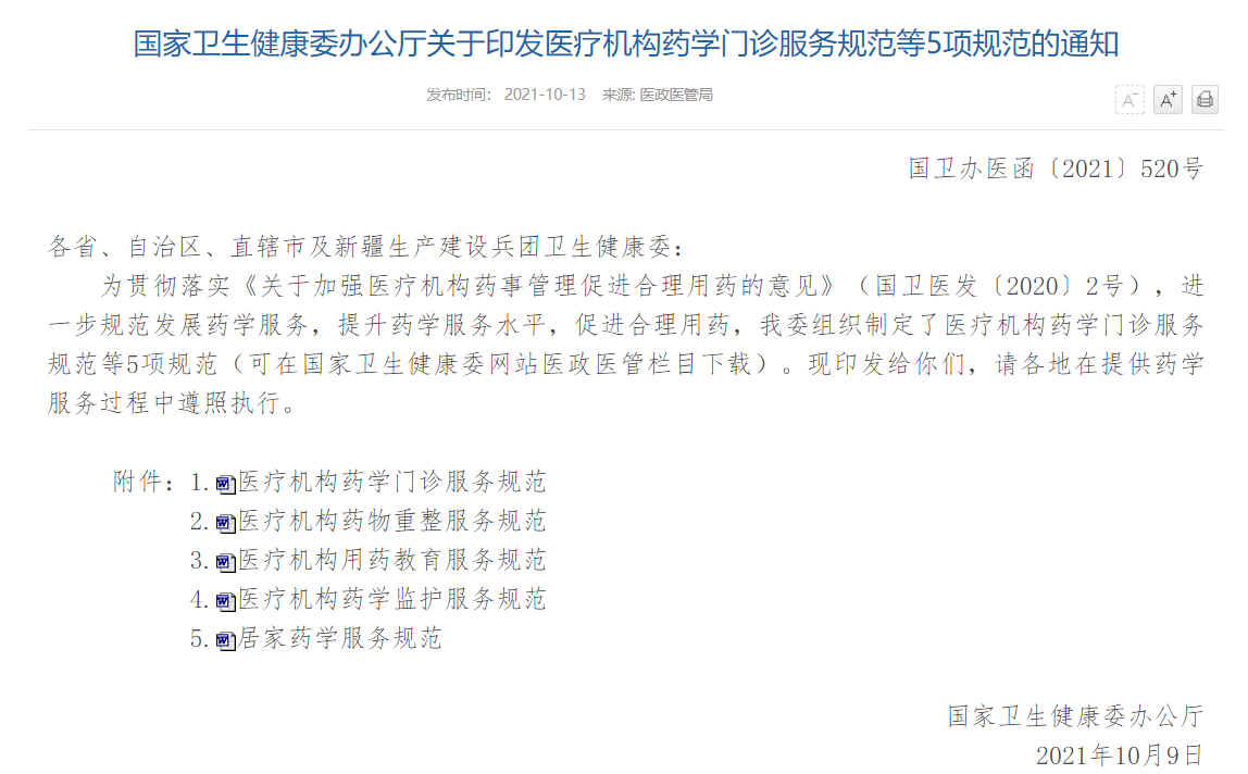 微信截图_20211014165632.png