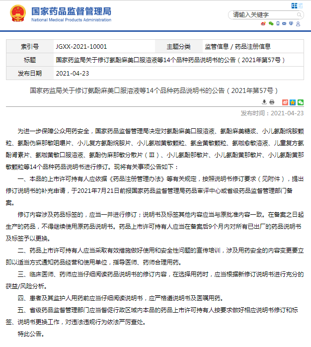 微信图片_20210511135053.png