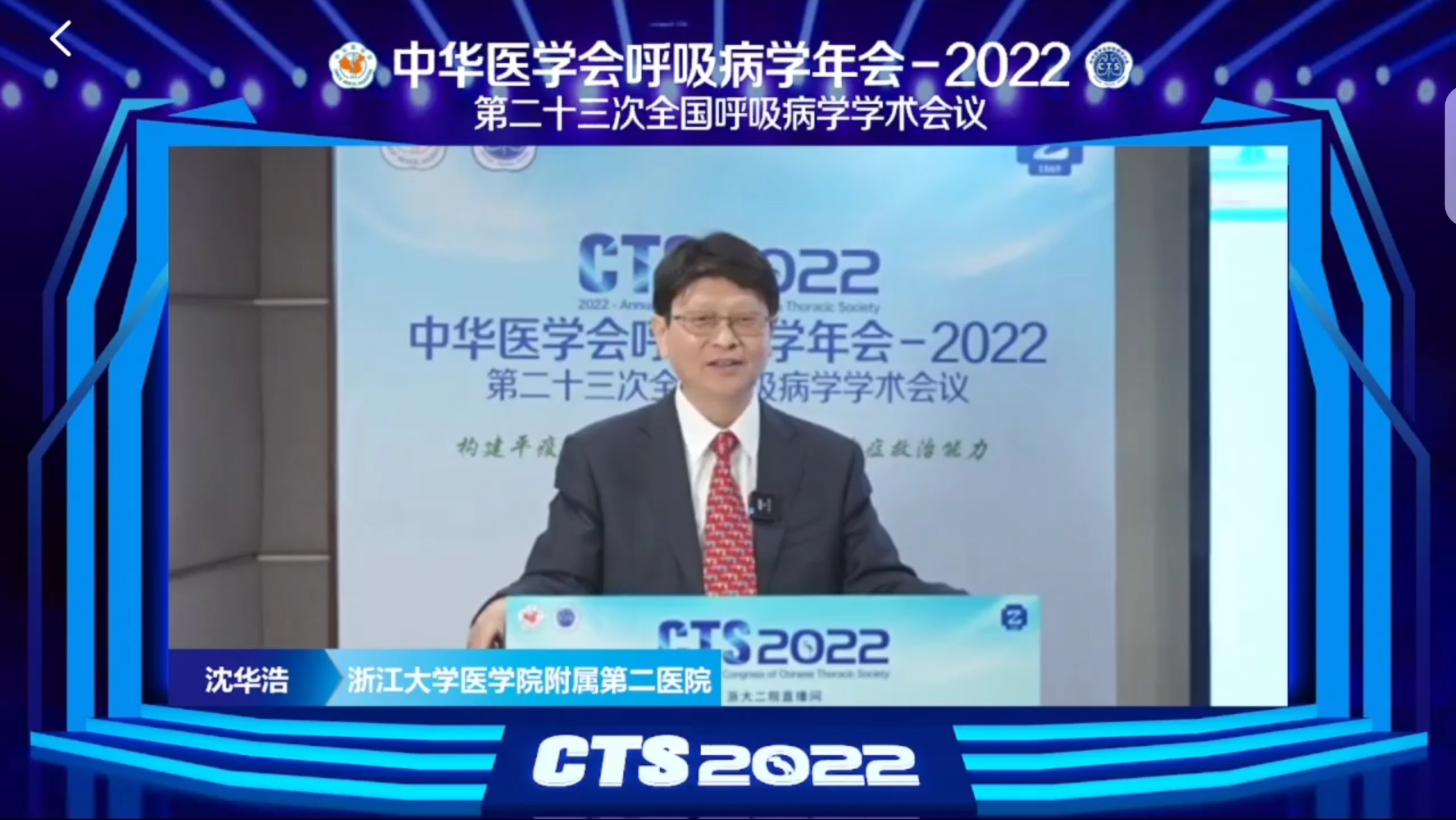 沈华浩.jpg