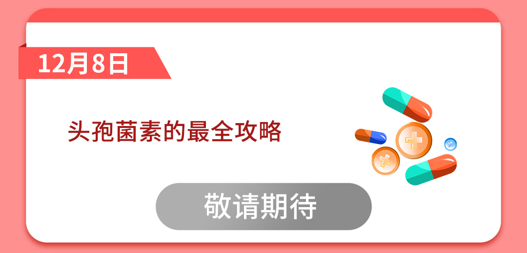 药学清单_05.jpg