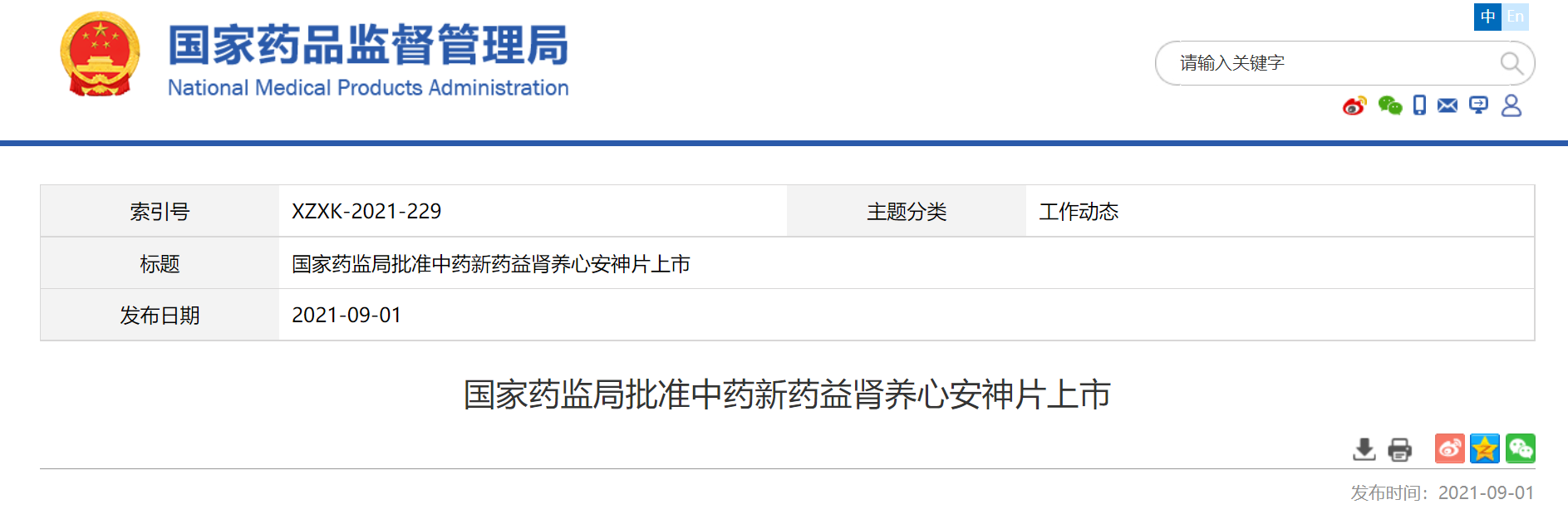 微信截图_20210907091033.png