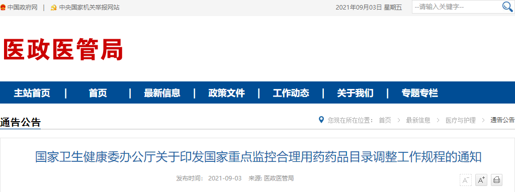 微信图片_20210907120556.png