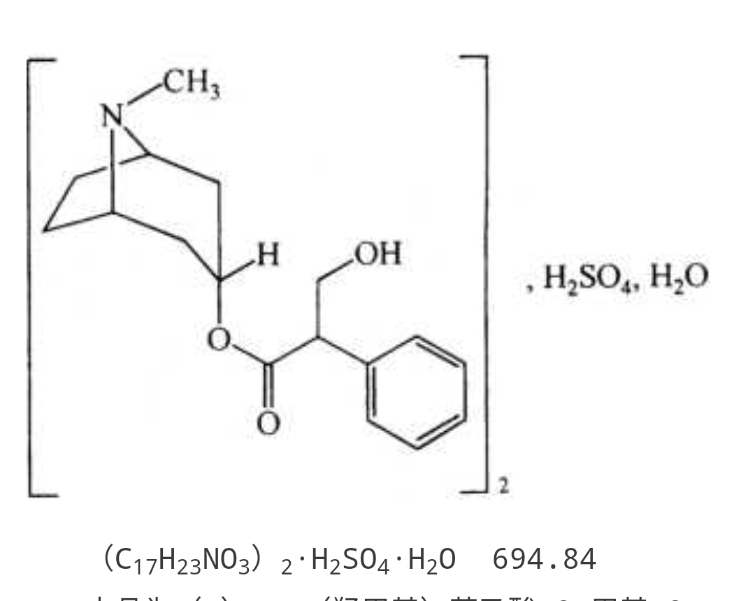 硫酸阿托品聚乙二醇图片