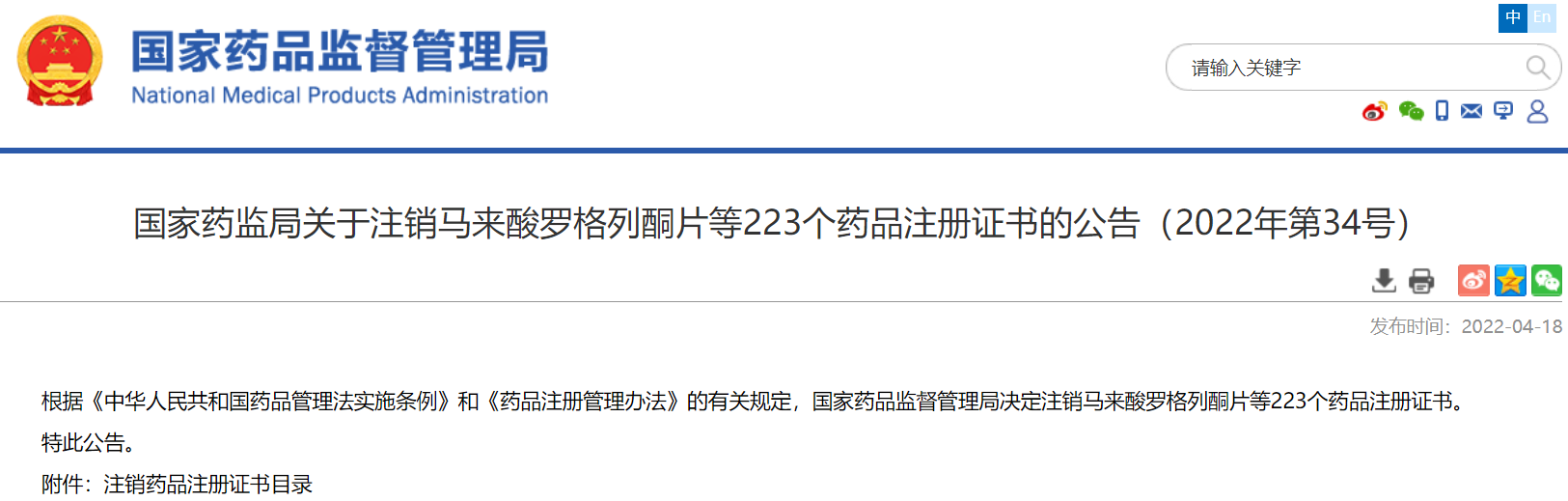 upfile 微信截图_20220419093313.png