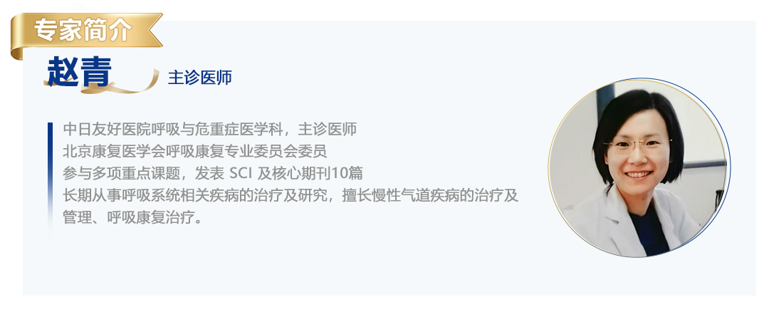 赵青简介.png