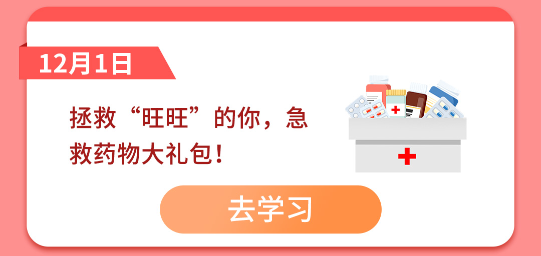 药学清单_02.jpg