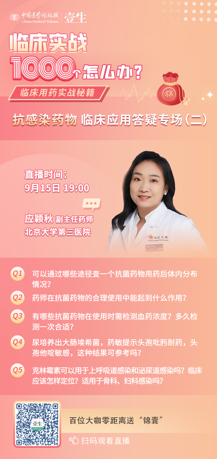 应颖秋海报.jpg