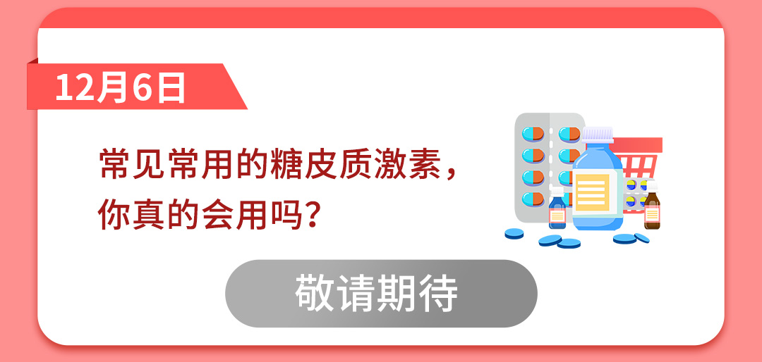 药学清单_04.jpg