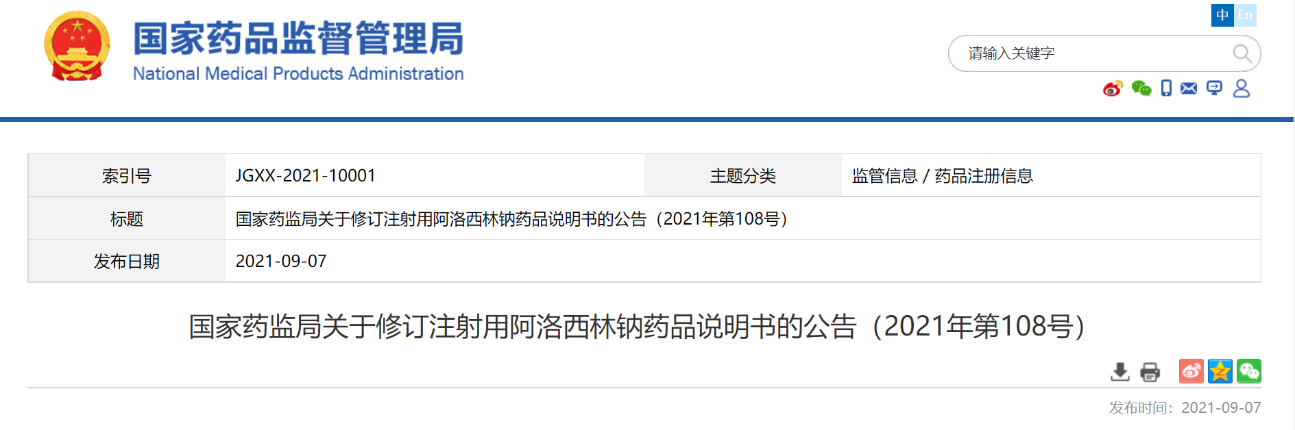 微信截图_20210909093958.png