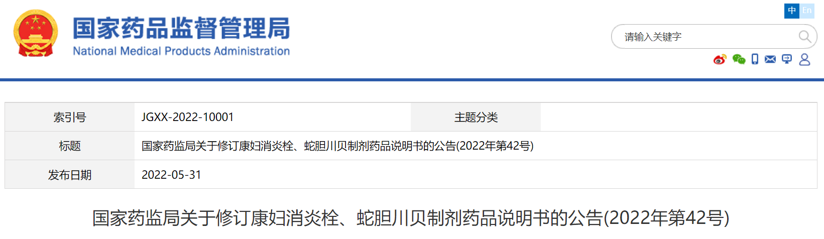微信截图_20220606133842.png