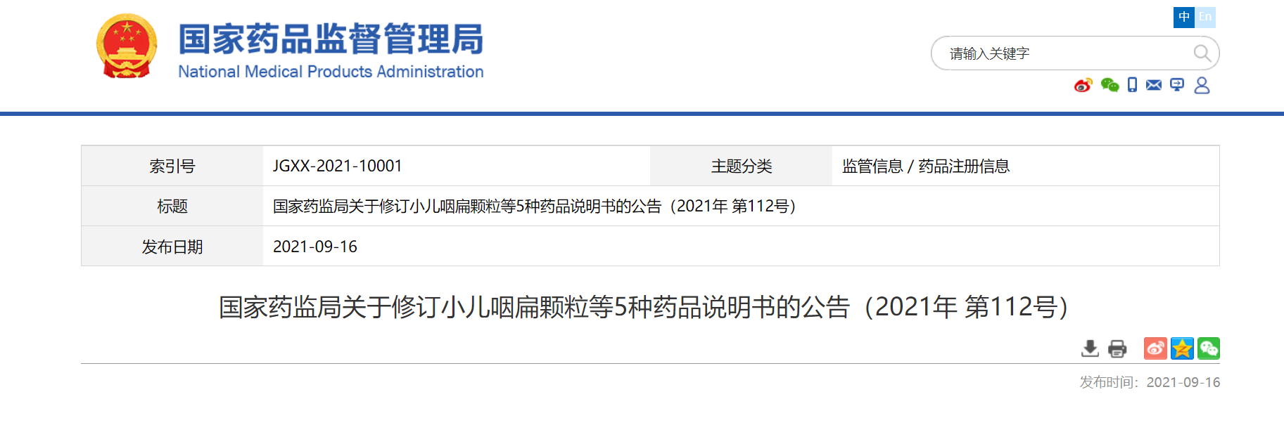 微信截图_20210917091510.png