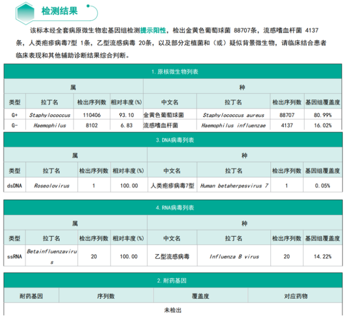 微信图片_20230103131317.png