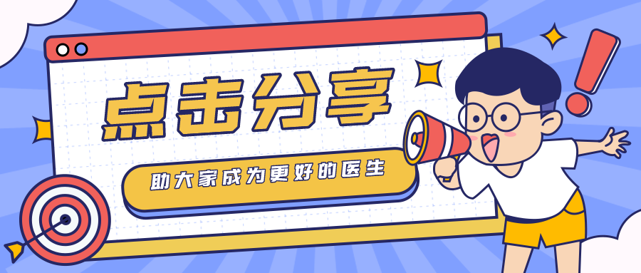 分享.png