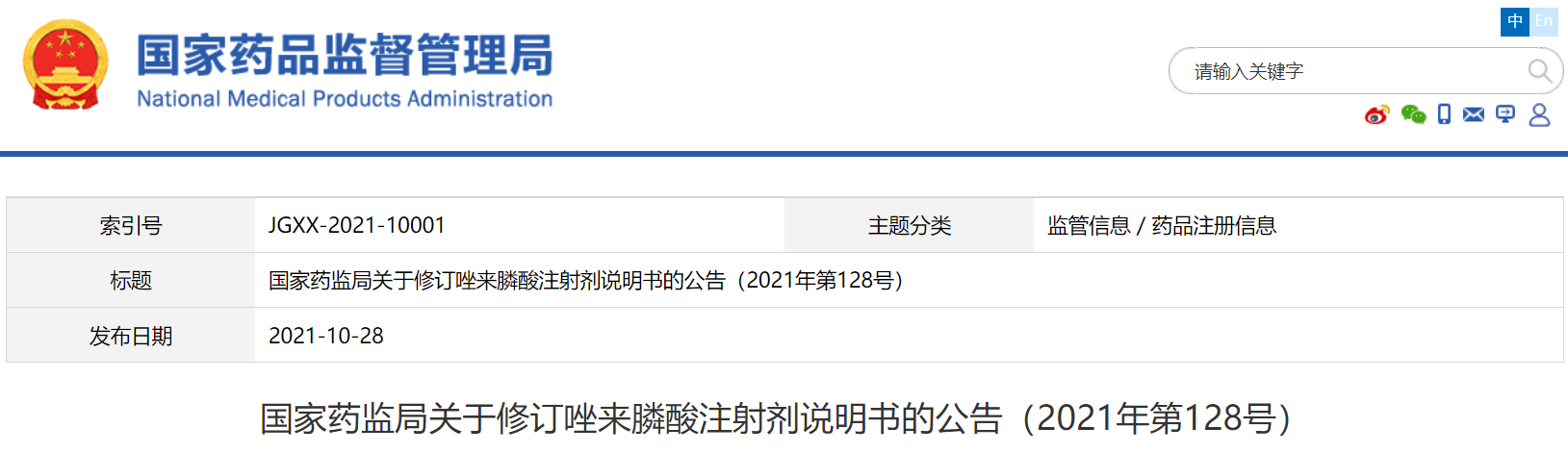 微信截图_20211101114950.png