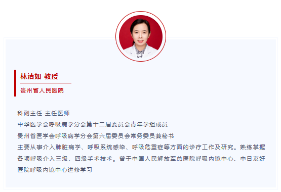 upfile 林洁如简介.png