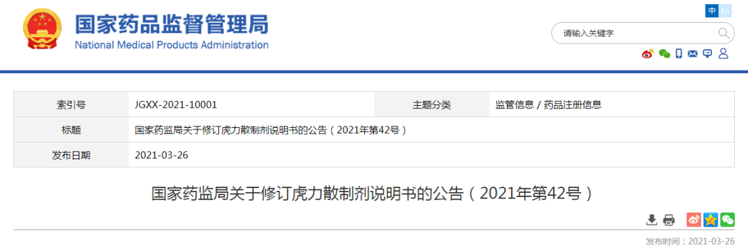 微信图片_20210331211050.png
