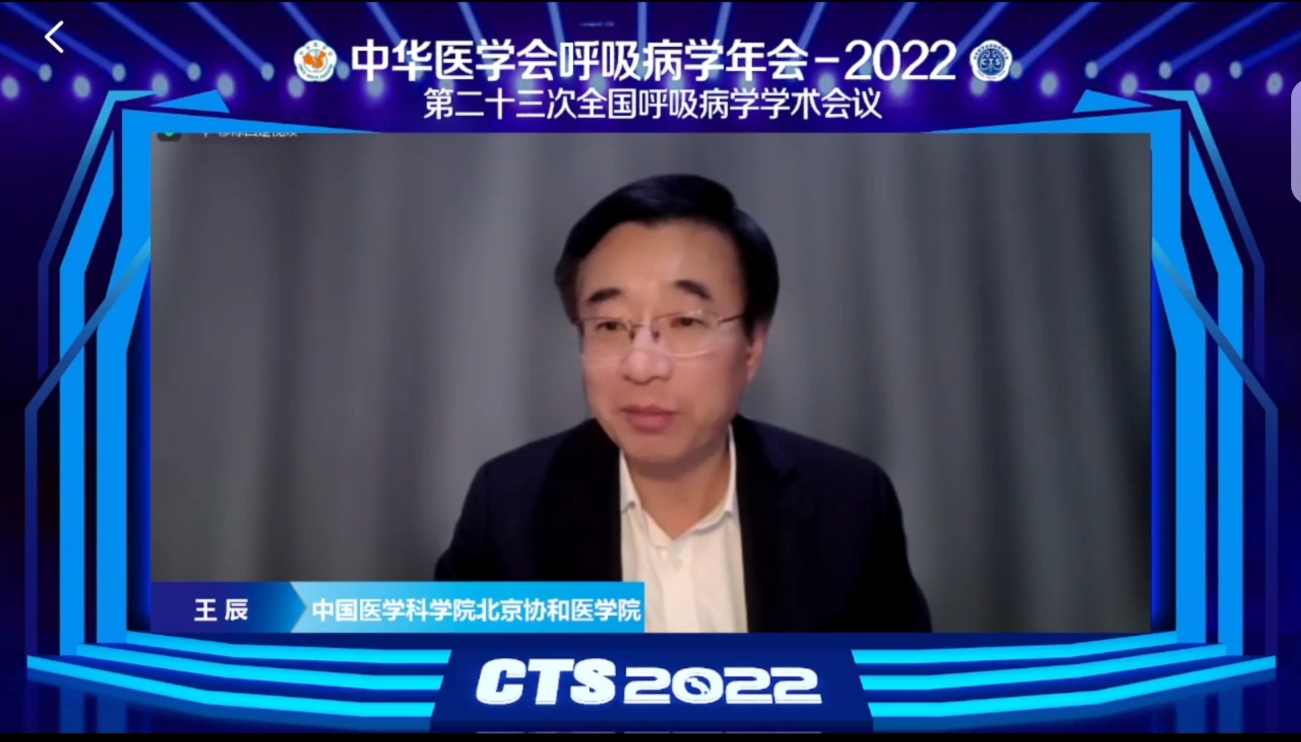王辰.jpg