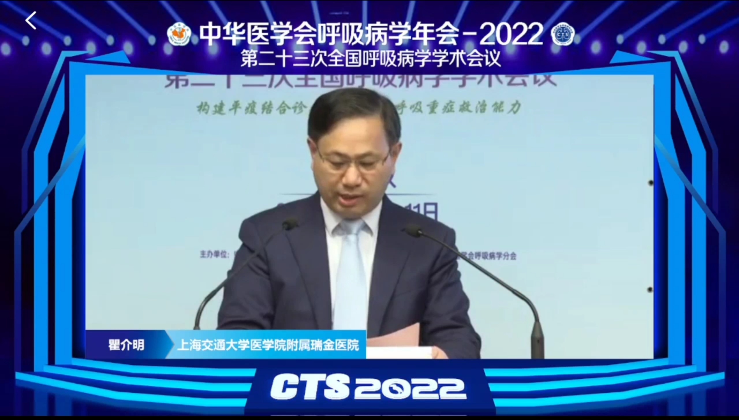 瞿介明.jpg