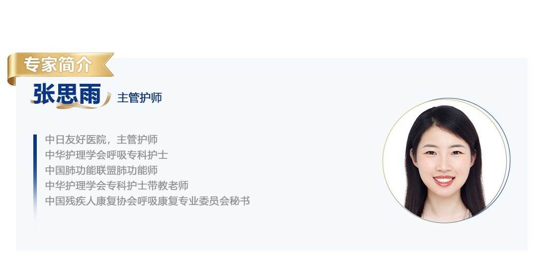 张思雨简介.png