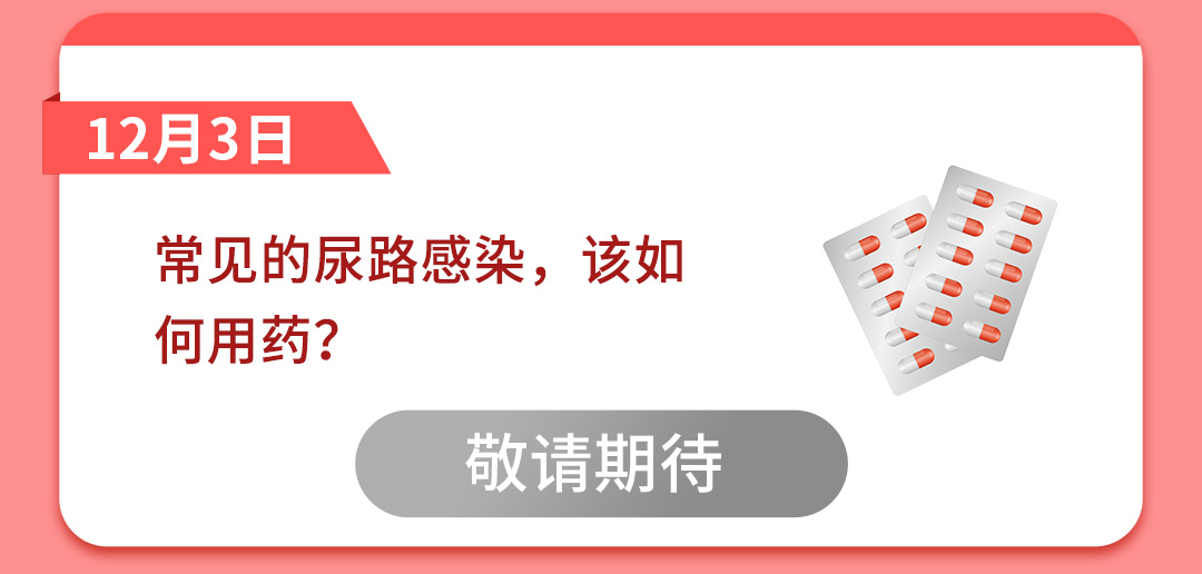 药学清单_03.jpg