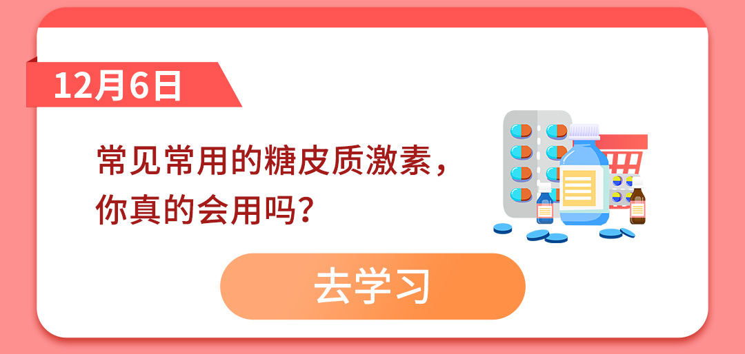 药学清单_04.jpg