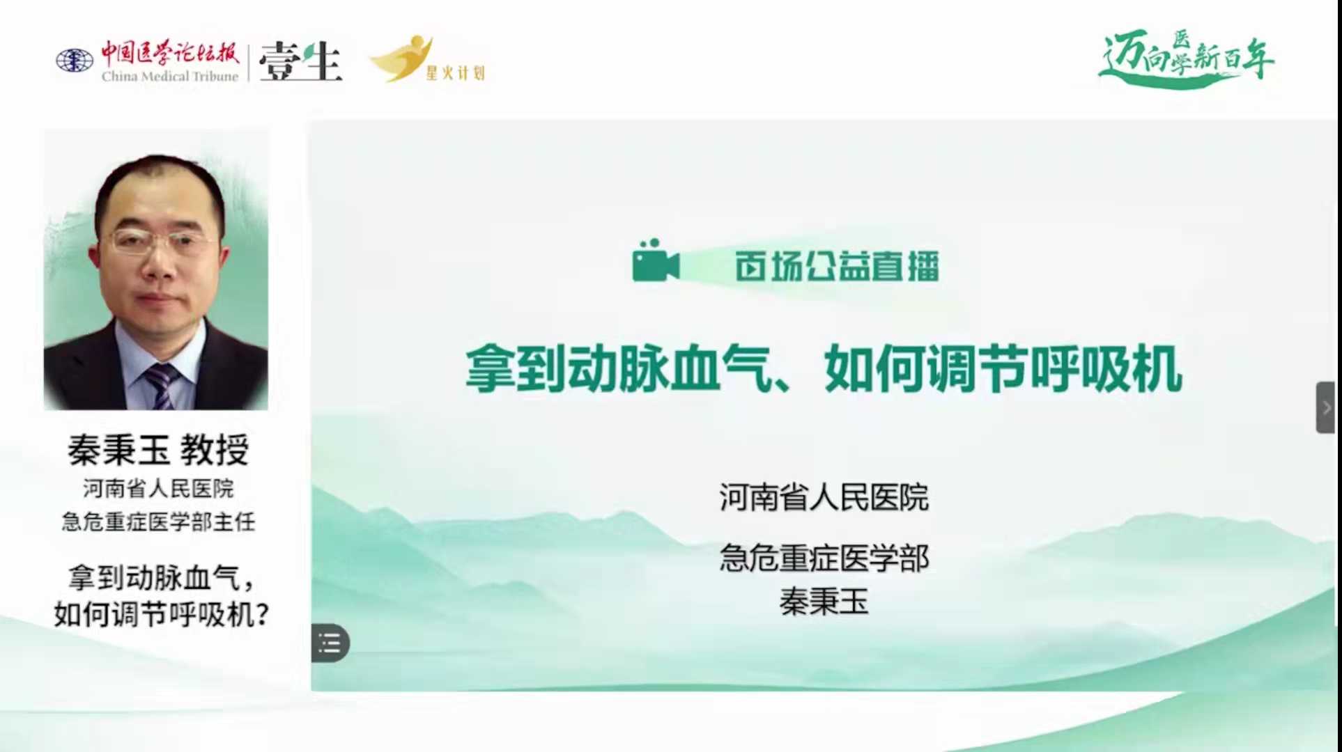 血气分析机.jpg