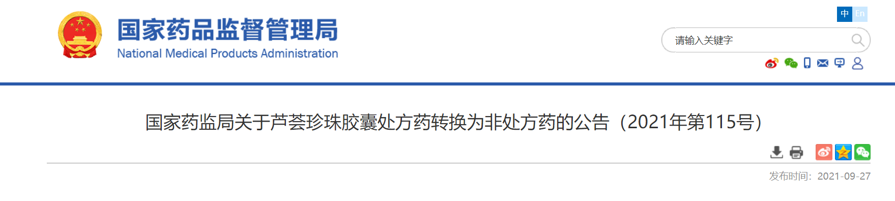 微信截图_20210929084813.png