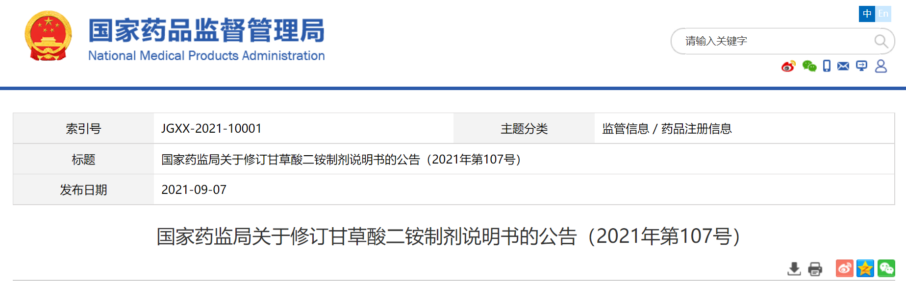 微信截图_20210908110345.png