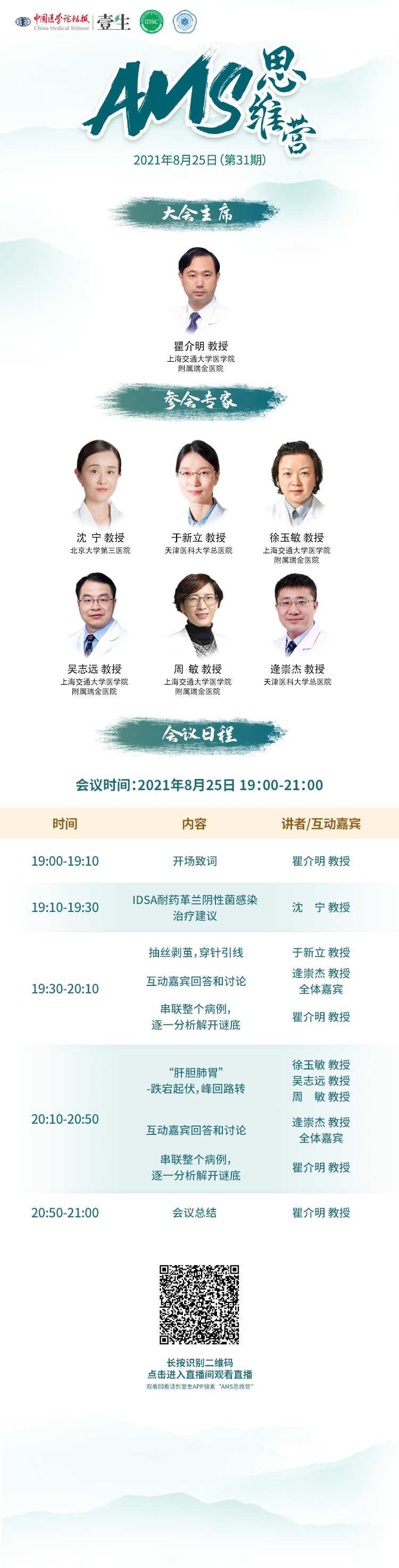 8.25URL（不带logo）.png
