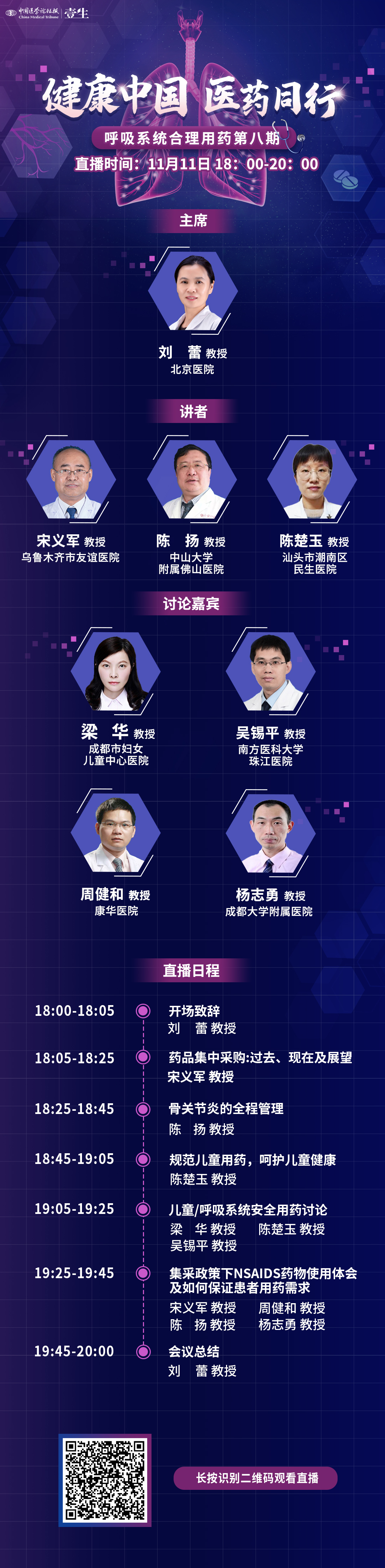 11.11海报无lodo.jpg
