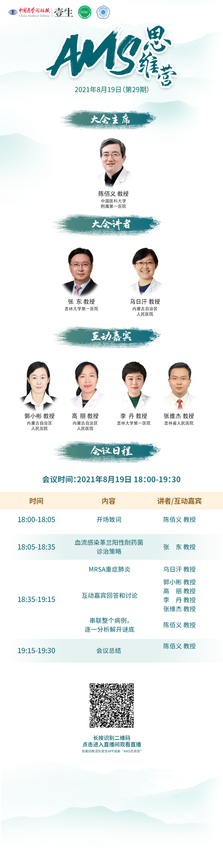 8.19非认证不带logo.png