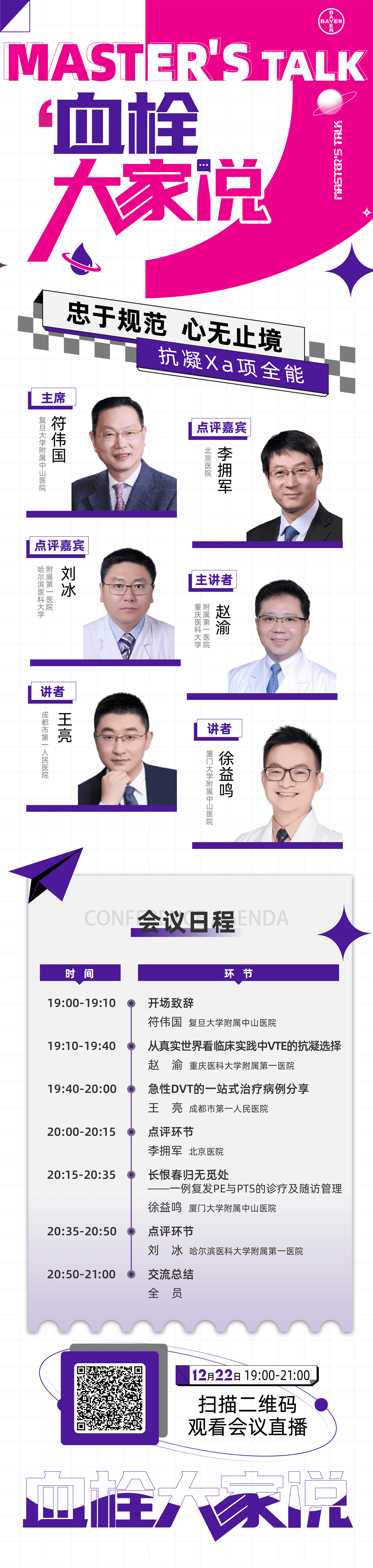 海报 压缩2.png