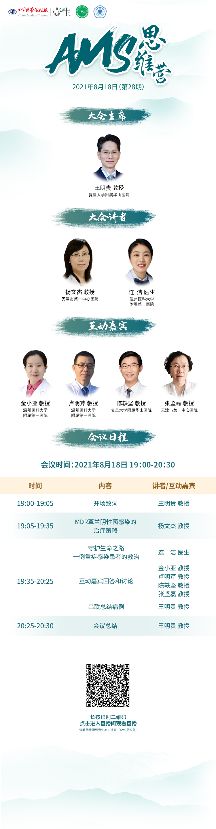 8.18非认证不带logo.png